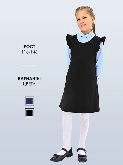 Winkiki Школьный сарафан для подростка, черный, фото 2