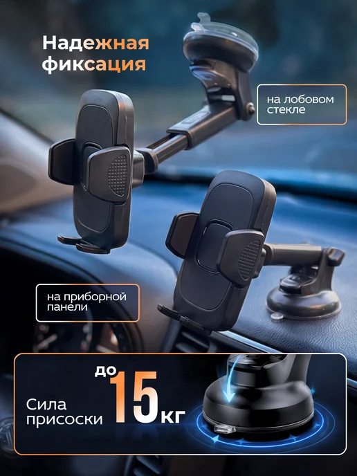 IAS+ Держатель для телефона в машину, вариант, фото 3