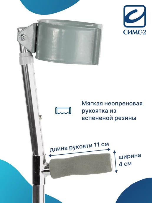 barry Костыль локтевой под рост 140-170 см U Chrome размер L, серый, фото 3