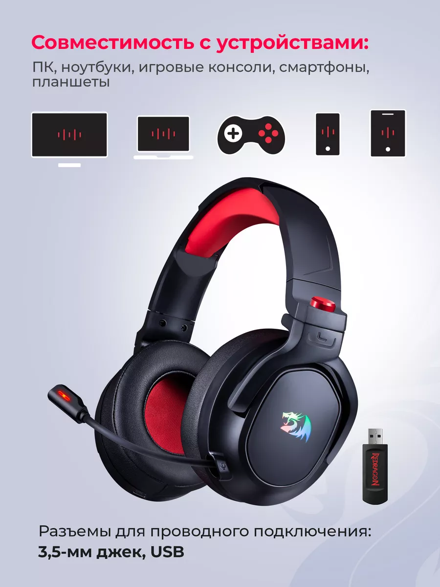 Игровые наушники беспроводные с микрофоном Nomen RGB, 7.1 Redragon  163376234 купить за 3 325 ₽ в интернет-магазине Wildberries