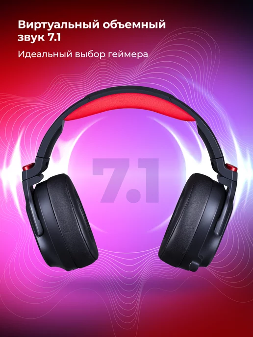 Redragon Игровые наушники беспроводные с микрофоном Nomen RGB, 7.1, черный, фото 2