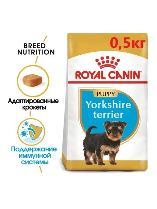 Сухой корм Royal canin Йоркширского Терьера для собак, щенки, 0,5 кг