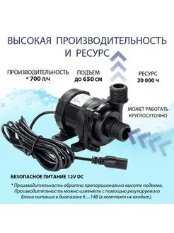 Насос погружной бесщёточный ELfoC N1-R 12V DC штуцер 1/2" ELfoC 163377719 купить за 2 428 ₽ в интернет-магазине Wildberries