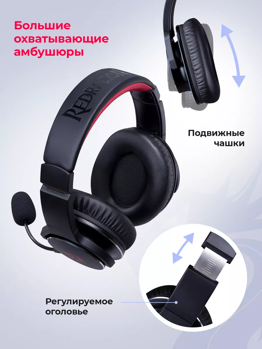 Игровые наушники с микрофоном Europe Type-C Redragon 163377846 купить за 2  199 ₽ в интернет-магазине Wildberries