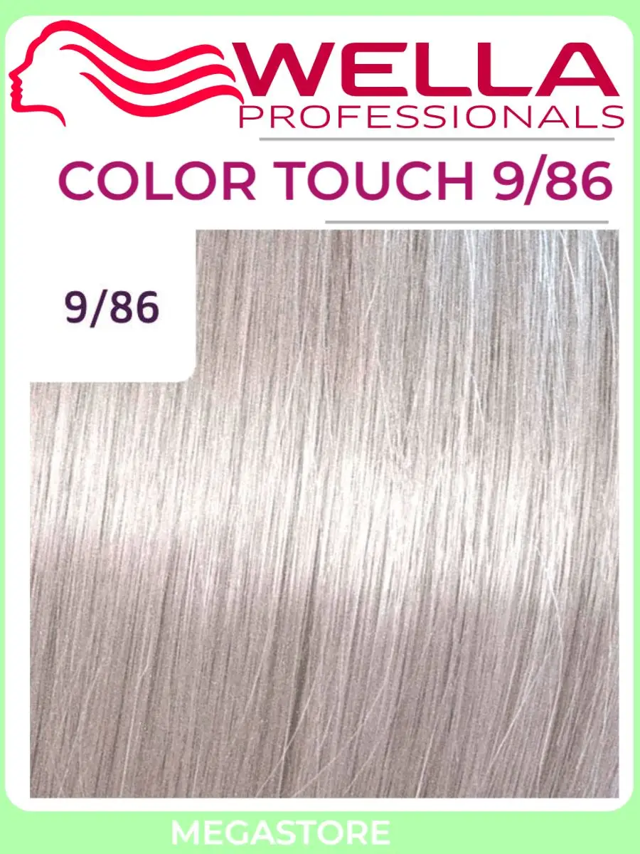 Color Touch 9/86 - тонирующая крем - краска 60мл Wella 163378260 купить за  906 ₽ в интернет-магазине Wildberries