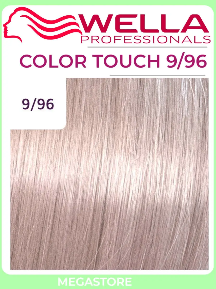 Color Touch 9/96 - тонирующая крем - краска 60мл Wella 163378262 купить в  интернет-магазине Wildberries