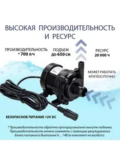 Насос погружной бесщеточный N1-T 12V DC штуцер 11мм ELfoC 163378766 купить за 2 423 ₽ в интернет-магазине Wildberries