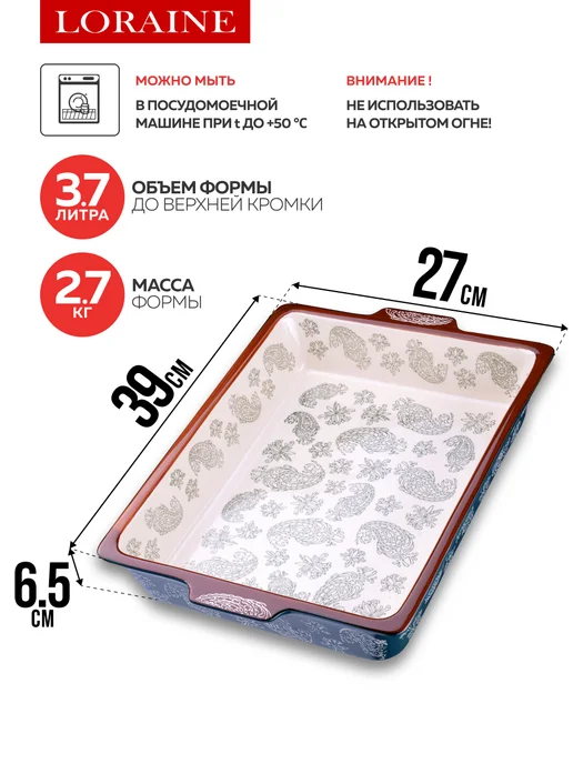 Форма для запекания из керамики - фото 2