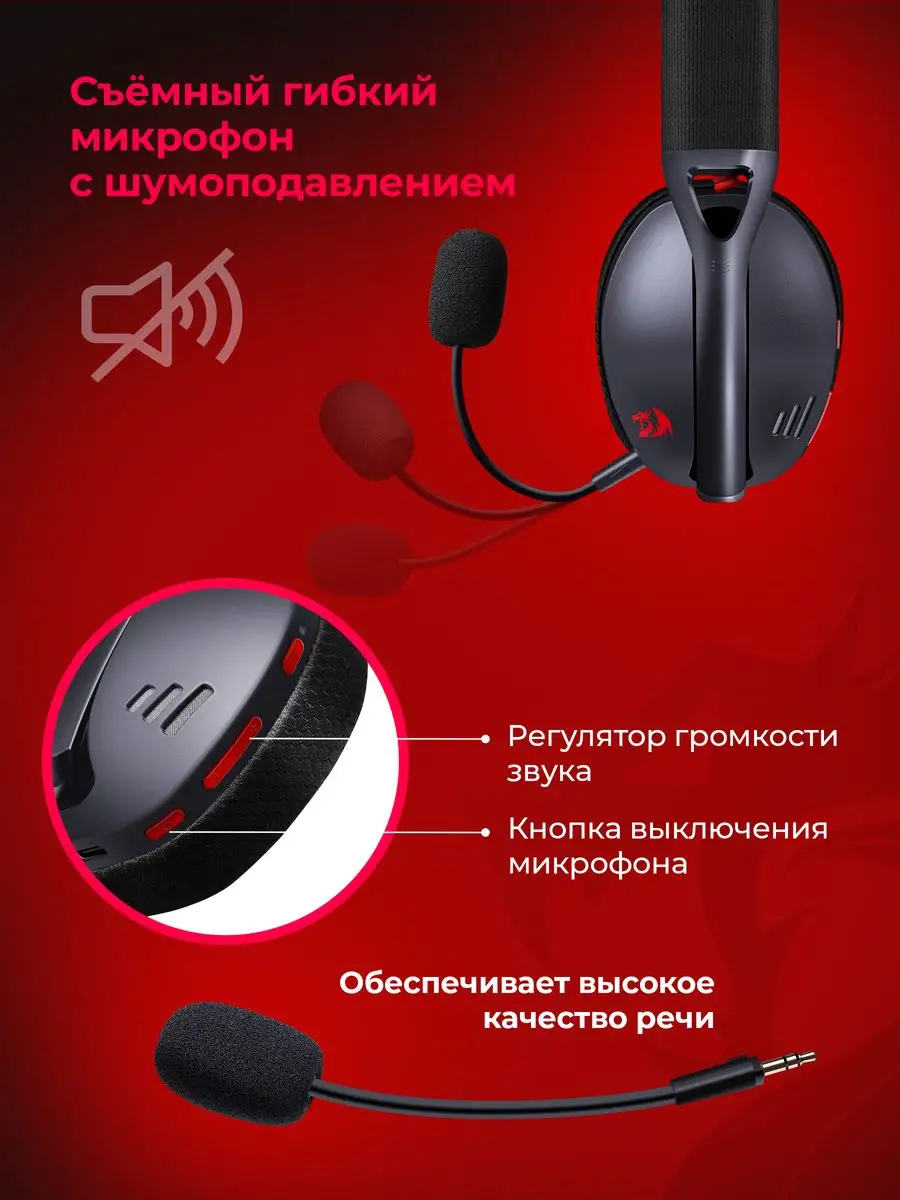 Игровые наушники беспроводные с микрофоном Ire Pro Redragon 163380066  купить в интернет-магазине Wildberries