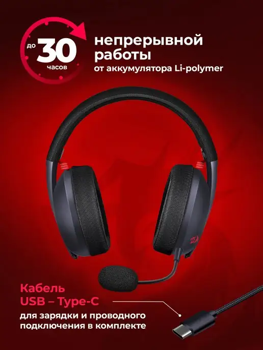Redragon Игровые наушники беспроводные с микрофоном Ire Pro, черный, фото 4