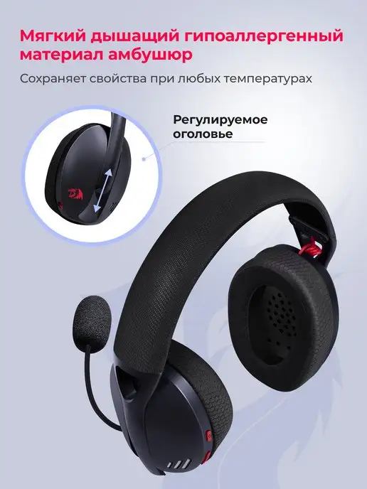 Redragon Игровые наушники беспроводные с микрофоном Ire Pro, черный, фото 5