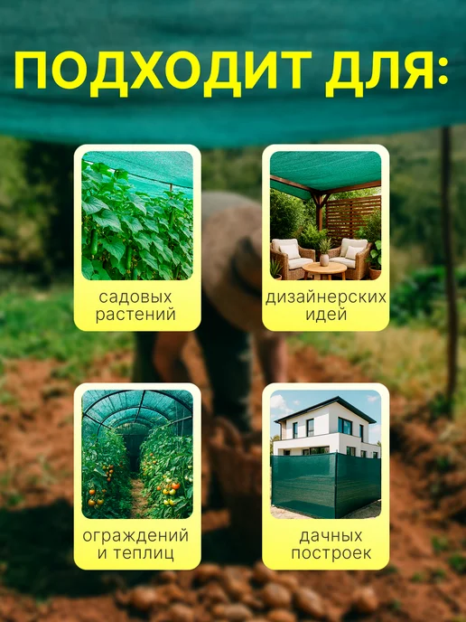 ХозАгро Сетка затеняющая садовая 3х6 м, 55%, 3x6 м, 6 м, фото 2