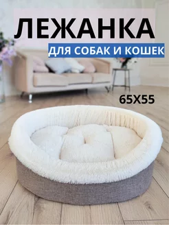 Лежанка для кошек и собак мелких и средних пород ЗАБИЯКА shop 163381067 купить за 1 545 ₽ в интернет-магазине Wildberries