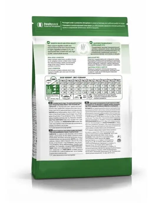 Сухой корм Royal canin Indoor Домашних для собак, мелкие, 0,5 кг, фото 3