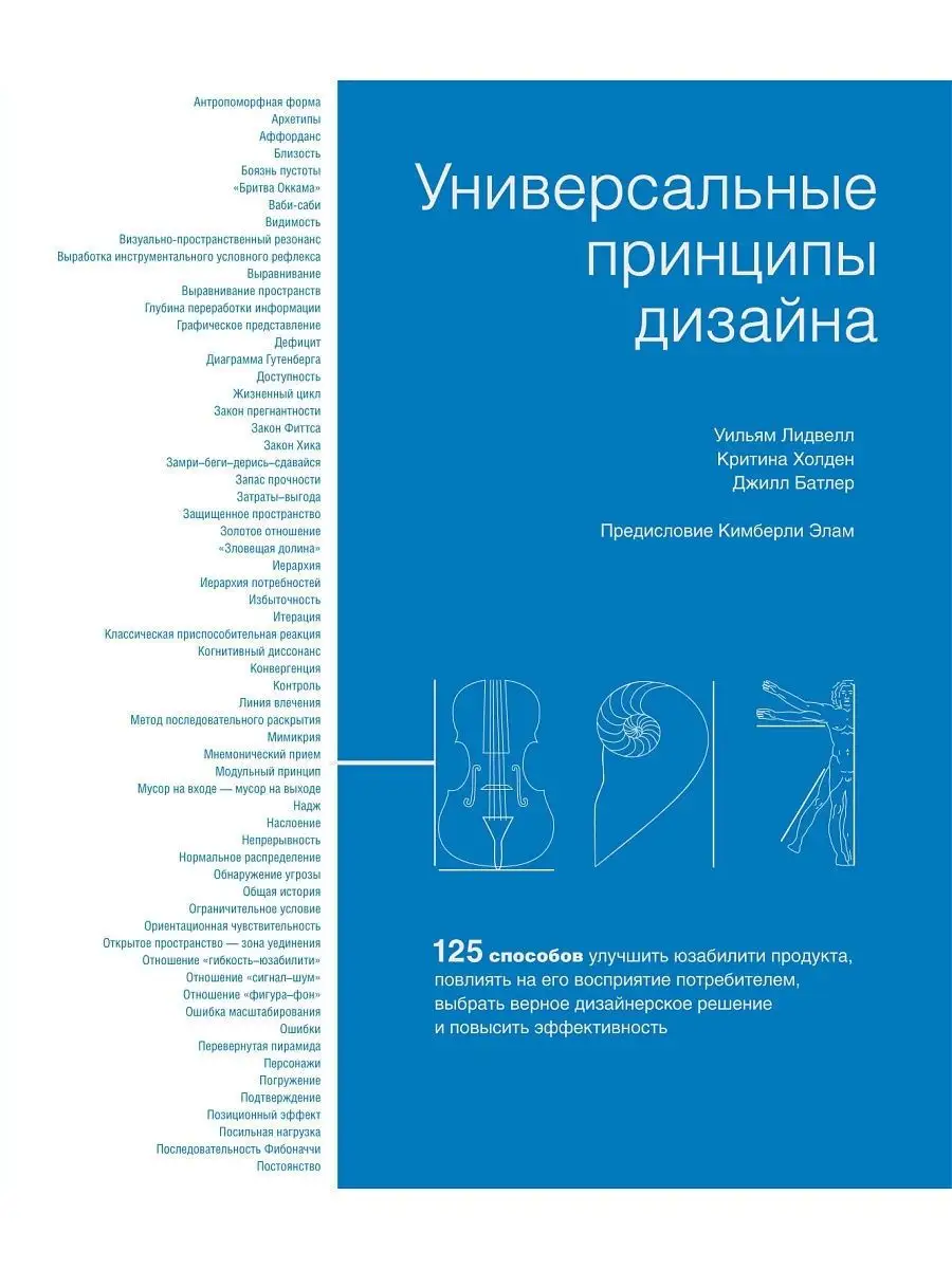 Законы Миллера, Хика и Джейкобса в психологии дизайна: просто о непонятном