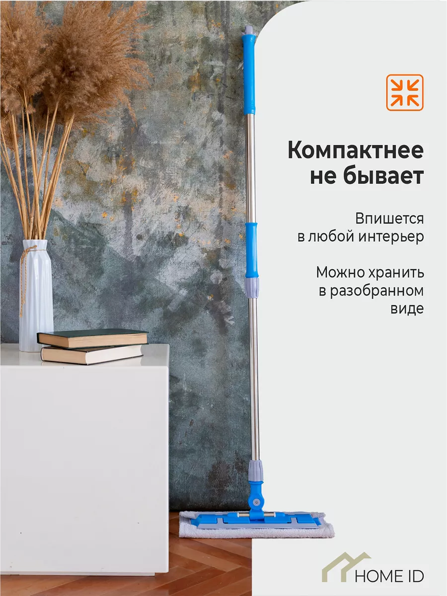 Швабра для пола профессиональная универсальная Home ID 163384777 купить за  1 363 ₽ в интернет-магазине Wildberries