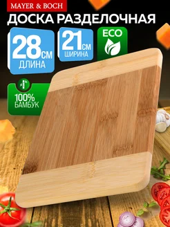 Доска разделочная деревянная