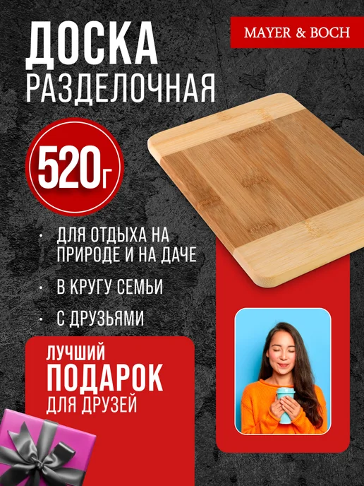 Доска разделочная деревянная - фото 10