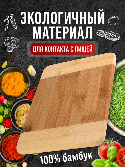 Доска разделочная деревянная - фото 6