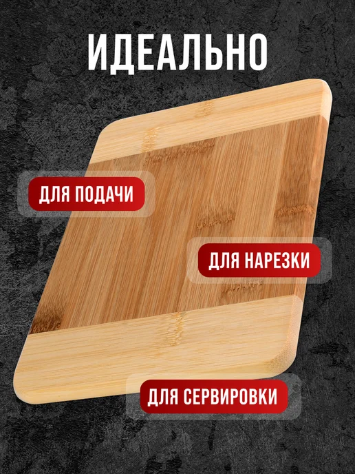 Доска разделочная деревянная - фото 7