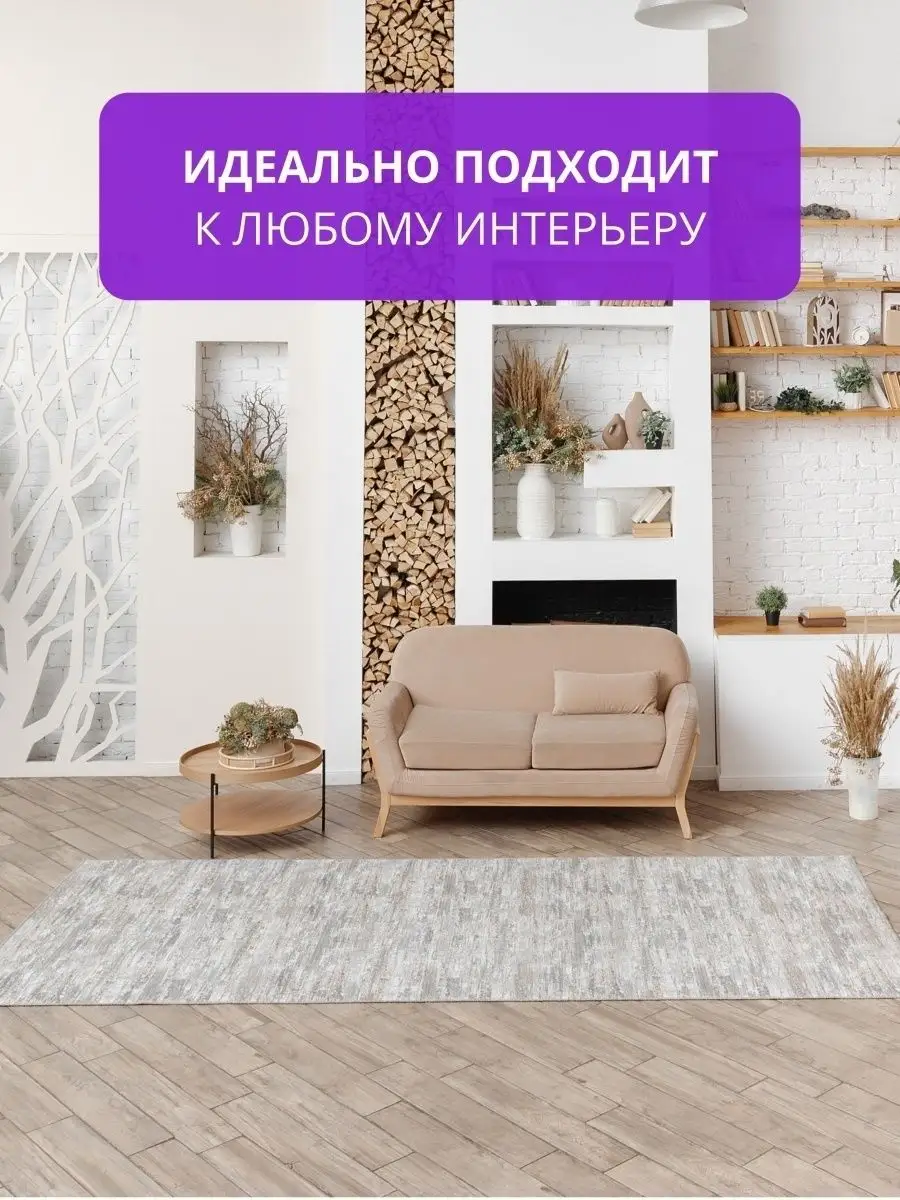 Ковер комнатный 120х400 в детскую палас на пол
