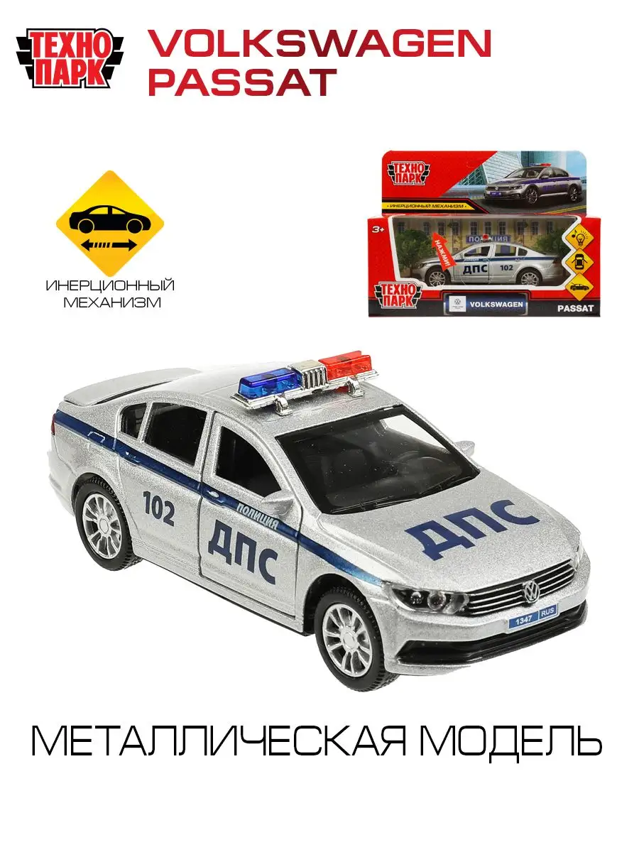 Полицейская машина металлическая моделька Volkswagen Passat Технопарк  163386937 купить за 367 ₽ в интернет-магазине Wildberries