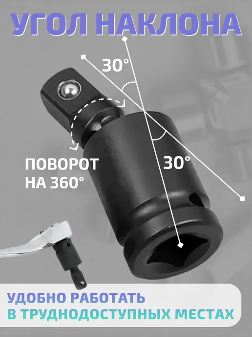Бест Девайс Набор ударных карданных шарниров 1 4 3 8 1 2 дюйма 3 шт, 3 шт, фото 5