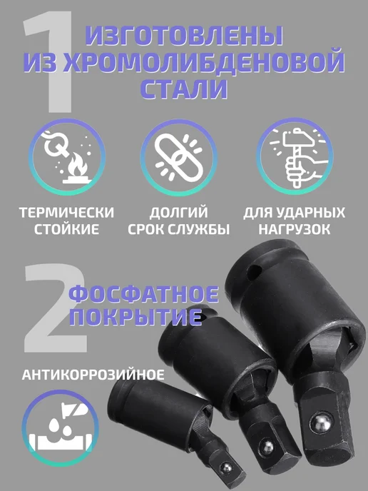 Бест Девайс Набор ударных карданных шарниров 1 4 3 8 1 2 дюйма 3 шт, 3 шт, фото 6