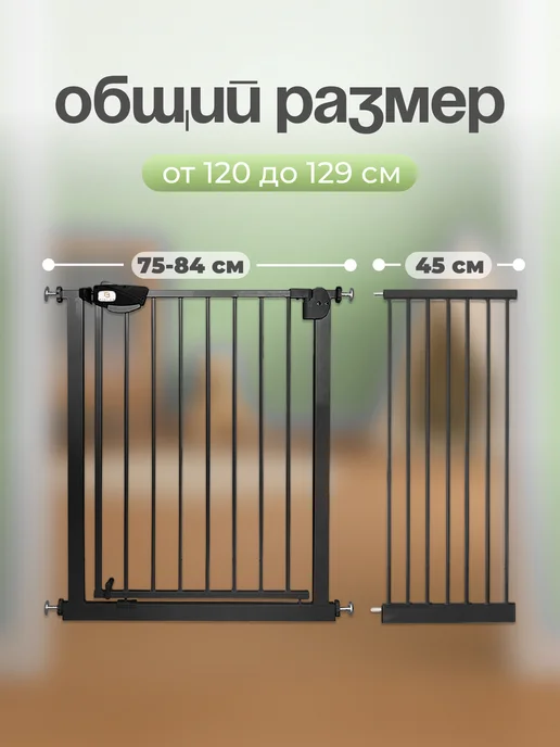CINLAN Защитный барьер калитка для проемов и лестниц детский, черный, фото 2