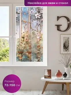 Пленка для окон. Солнцезащитная. Декоративная. 72х150см MAG decor 163388102 купить за 898 ₽ в интернет-магазине Wildberries