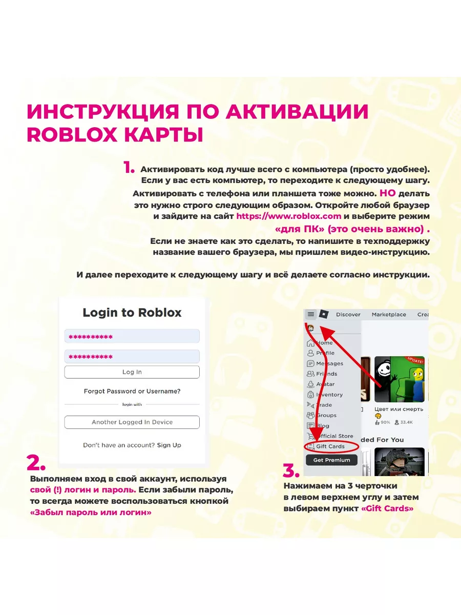 Роблокс карта пополнения Robux Робукс Roblox 163389698 купить за 390 ? в  интернет-магазине Wildberries