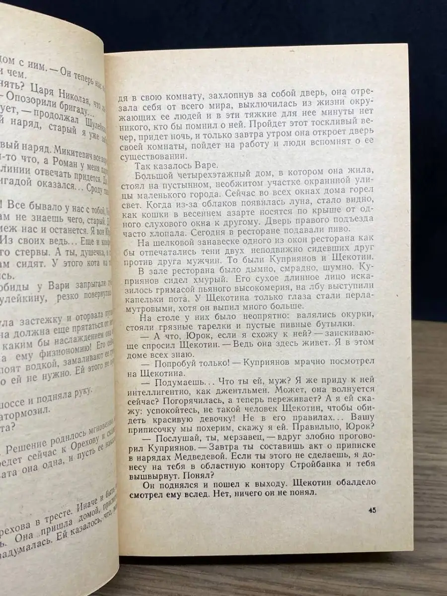 Дом холостяков. Повести. Рассказы Советский писатель. Москва 163390168  купить в интернет-магазине Wildberries