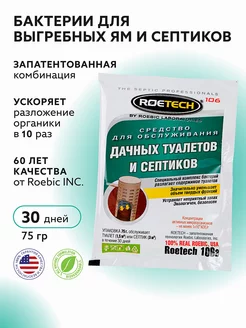 Средство для дачных туалетов и септиков Roetech 163392563 купить за 235 ₽ в интернет-магазине Wildberries