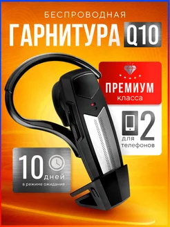 Беспроводная Гарнитура Q10, bluetooth V5.1 Luxeris 163392997 купить за 1 911 ₽ в интернет-магазине Wildberries