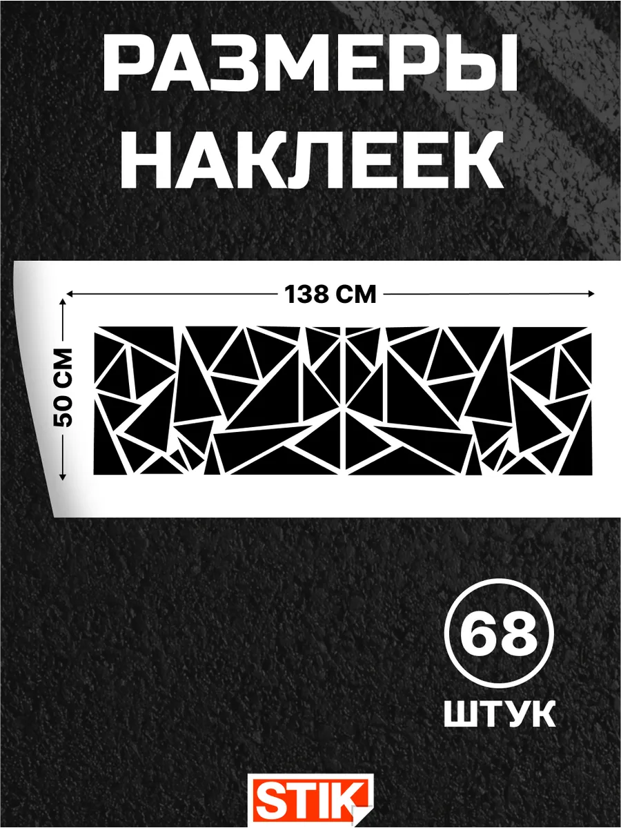 Наклейки на авто большие прикольные тюнинг на машину Stik.Store 163393288  купить за 396 ₽ в интернет-магазине Wildberries