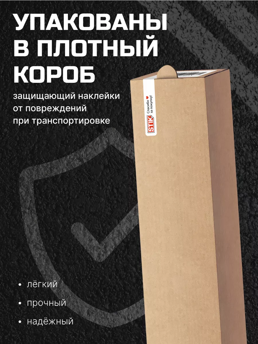 Наклейки на авто большие прикольные тюнинг на машину Stik.Store 163393288  купить за 396 ₽ в интернет-магазине Wildberries