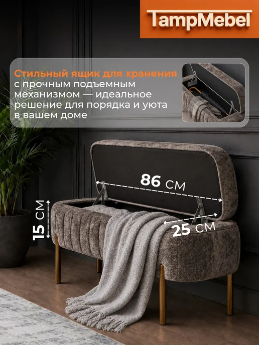 TampMebel Пуфик для прихожей банкетка Dreem 113 см, коричневый, фото 2