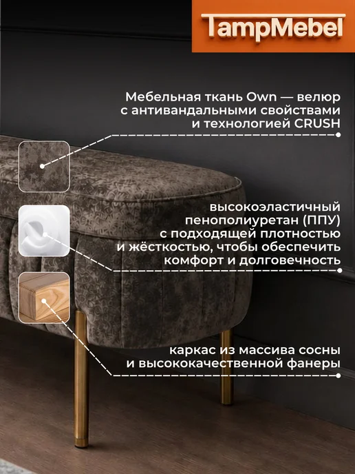 TampMebel Пуфик для прихожей банкетка Dreem 113 см, коричневый, фото 3