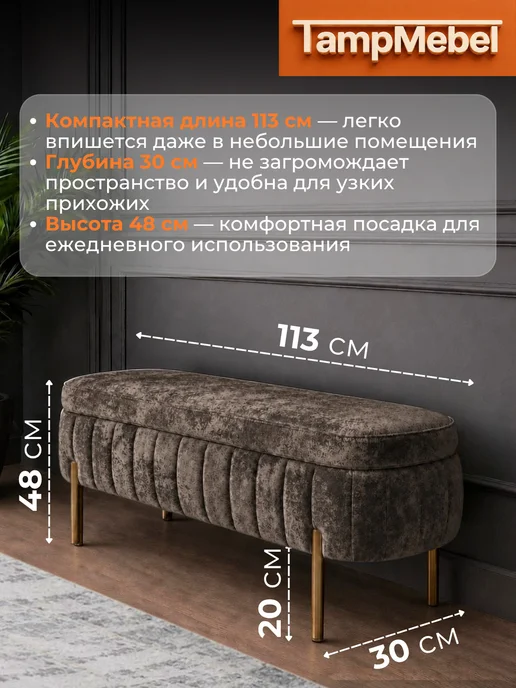 TampMebel Пуфик для прихожей банкетка Dreem 113 см, коричневый, фото 4