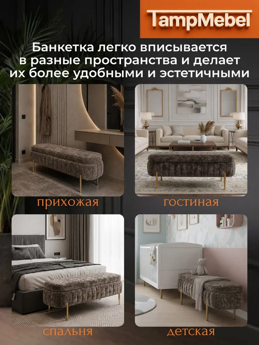 TampMebel Пуфик для прихожей банкетка Dreem 113 см, коричневый, фото 7