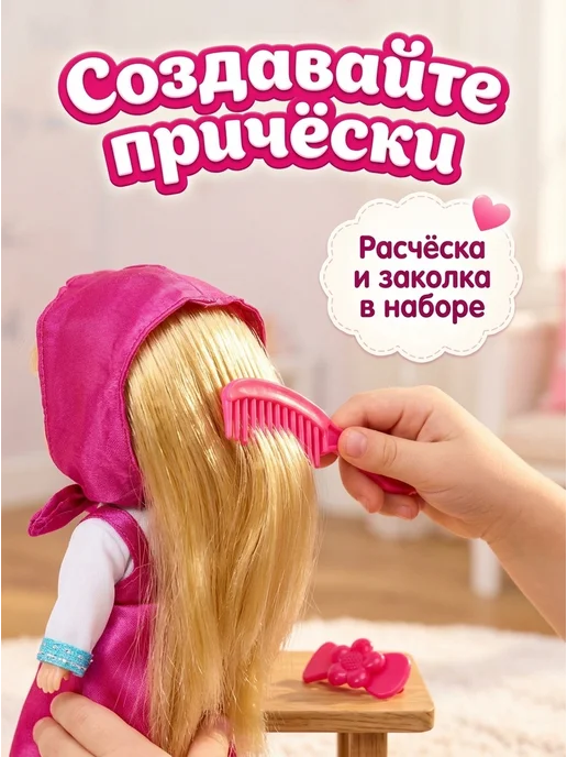 Карапуз Говорящая кукла Маша и Медведь коллекционная для причесок, голубой, фото 2