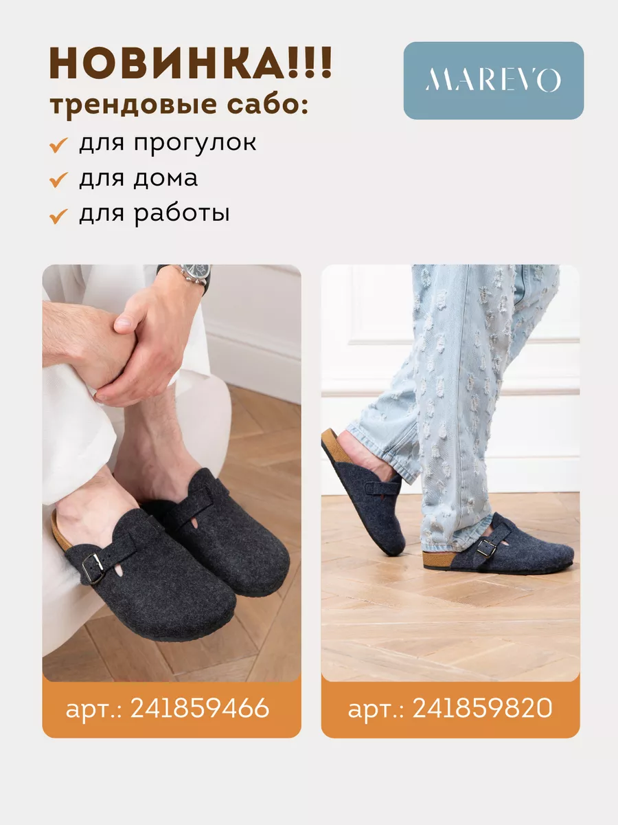 Сабо резиновые медицинские MAREVO 163397656 купить в интернет-магазине  Wildberries