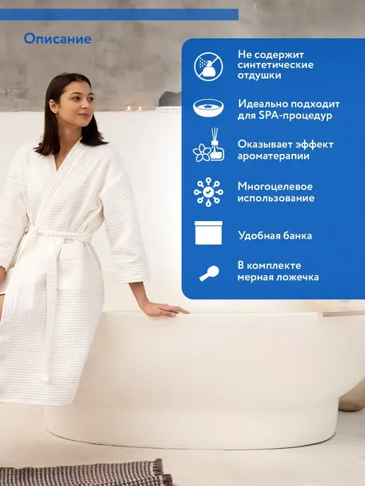 ARAVIA Professional Соль для ванны с мятой и лавандой, вариант, фото 3