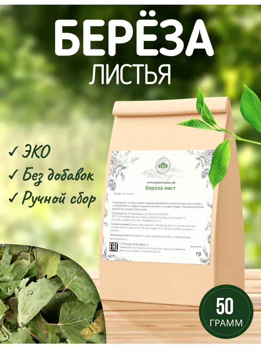 Береза лист