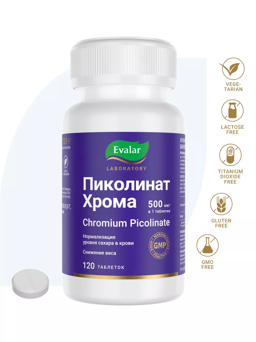 Хром пиколинат, таблетки,...