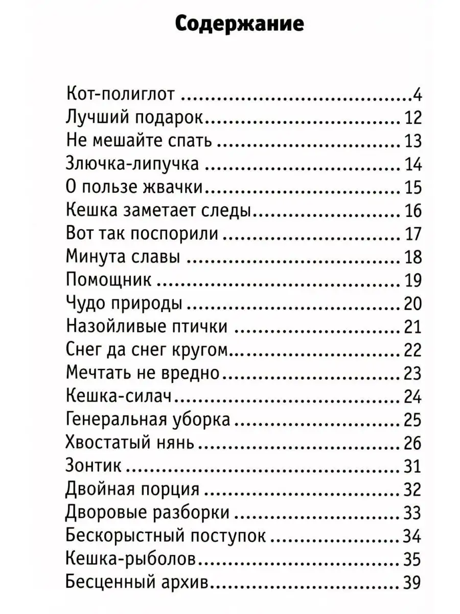 Кешка. Все истории про необыкновенного кота: комикс. 3-е... КомпасГид  163400004 купить в интернет-магазине Wildberries