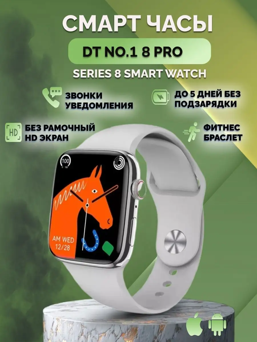 Smart Watch Dt 8 Pro Купить