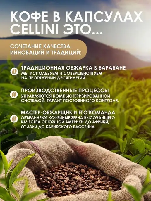 cellini caffe Капсулы Nespresso Cellini Cremoso (Сливочный) 40 шт, Италия, 40 шт, фото 5