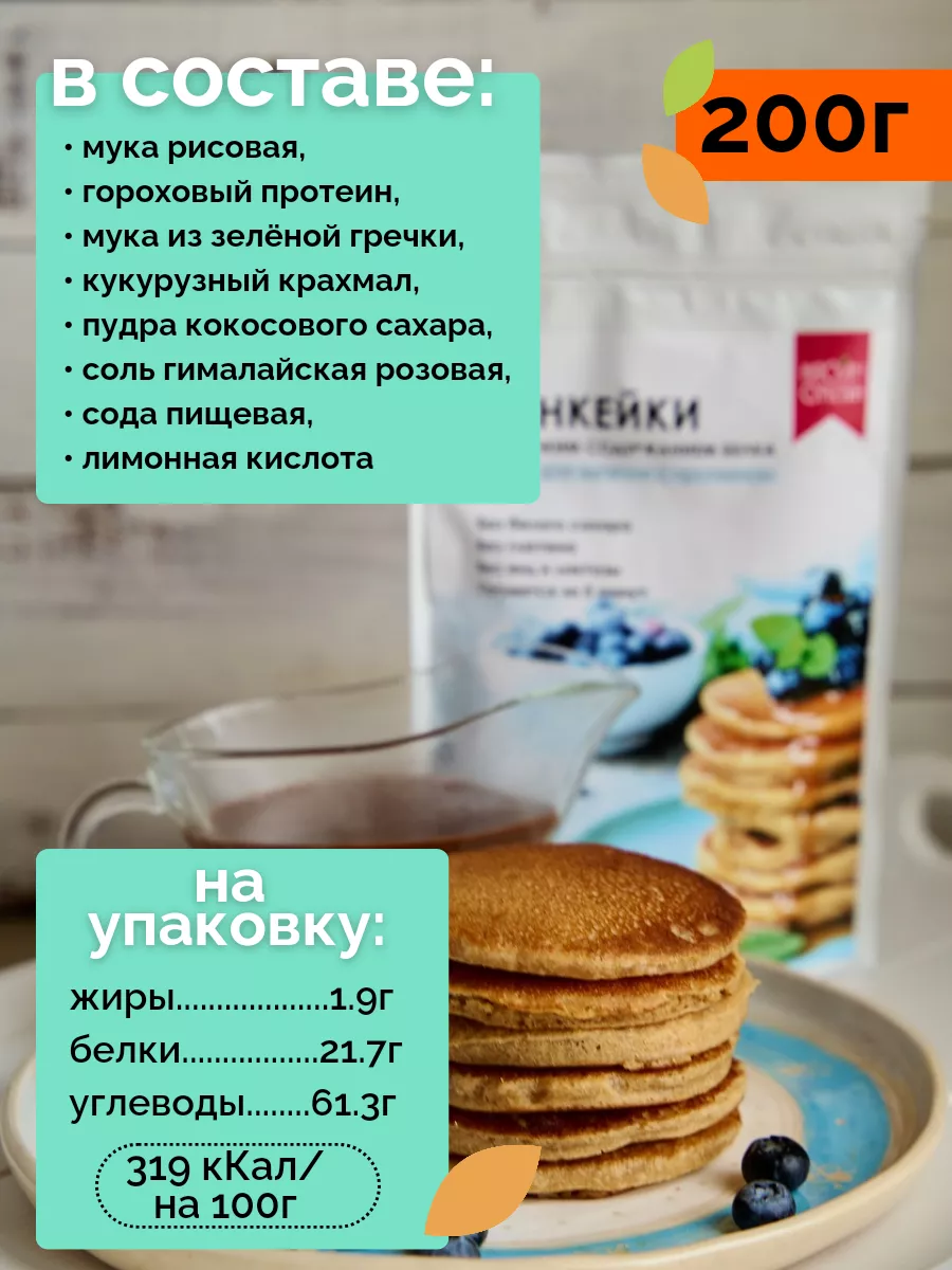 Вкусные панкейки: 10 простых рецептов + советы кондитера