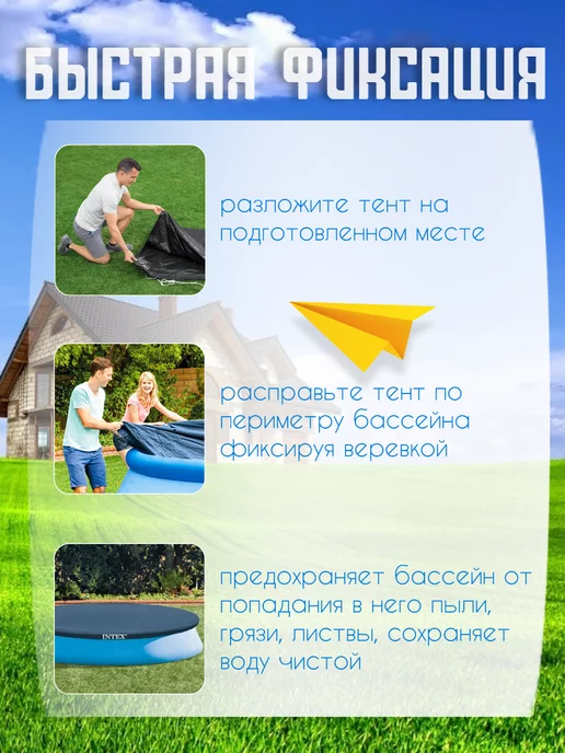 ДоброМарт Тент для бассейна 396 круглый, вариант, фото 4